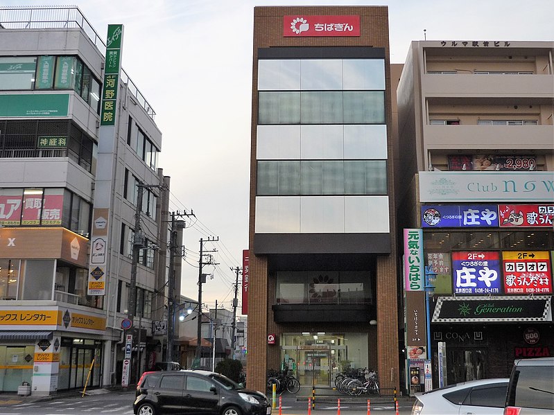 File:Chiba Bank Goi Branch.jpg