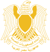 شعار جمهورية مصر العربية منذ عام 1972 حتى عام 1984