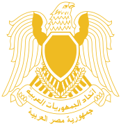 埃及国徽（1972年－1984年）