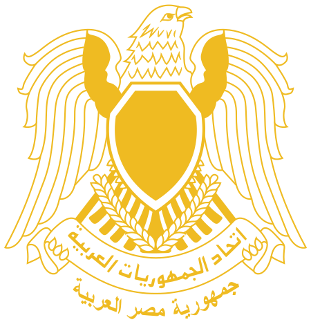 ไฟล์:Coat_of_Arms_of_Egypt_within_the_Federation_of_Arab_Republics.svg