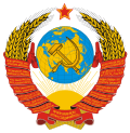 Thumbnail for File:Coat of arms of the Soviet Union 4.svg