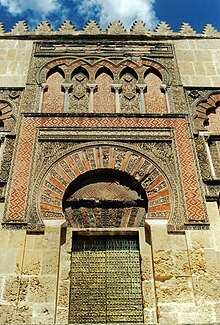 Cordoue - Mosquée - Porte 1.JPG