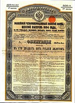 Miniatura para Repudia de la deuda durante la Revolución Rusa