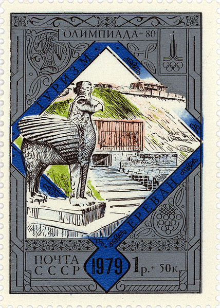 File:Erevan. Ruins of Erebuni fortress and bronze griffin. USSR stamp. 1979.jpg