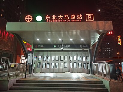 Exit B of Northeastern Avenue Station, SYMTR.jpg