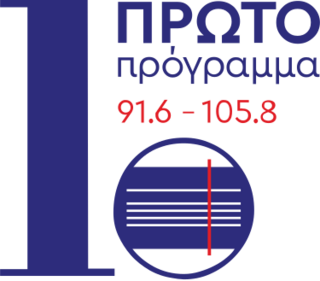 <span class="mw-page-title-main">First Programme</span> Greek national radio station