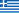 19px-Flag_of_Greece.svg.png