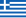 link=https://en.wikipedia.org/wiki/File:Flag of Greece.svg