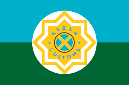 Fail:Flag_of_the_Kazakhstan_Customs_Bureau.svg