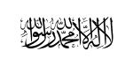 Vlajka Tálibánu s heslem hnutí: لا الله الا الله محمد رسول الله‎ „Není boha kromě Boha a Mohammad je Posel Boží“