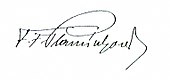 signature de Františka Plamínková