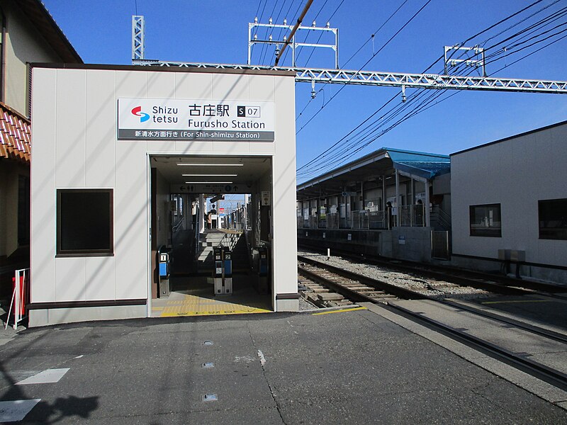 File:Furushō Station toward Shimizu 2024-02-09.jpg