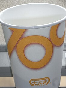 Paper cup - Wikipedia