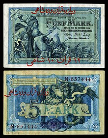 IRA-M1-Germaniya g'aznachiligi-12 Kran 10 Shaxi 5 Mark (1916-1917) .jpg