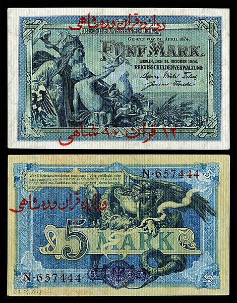File:IRA-M1-German Treasury-12 Kran 10 Shahi on 5 Mark (1916-1917).jpg