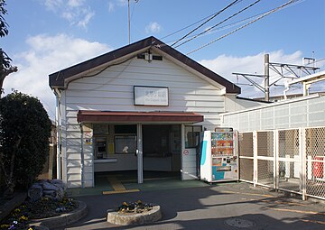 File:JR_Sagami_Line_Kita-Chigasaki_Station_building.jpg