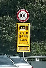 Thumbnail for Speed limits in South Korea