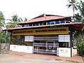 Kallar Gramapanchayath Office