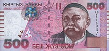Купюры сом. 500 Сом Киргизия. Киргизия 500 сом 2000 года. Кыргызский банкноты 2000 сом. Киргизия купюра 500.