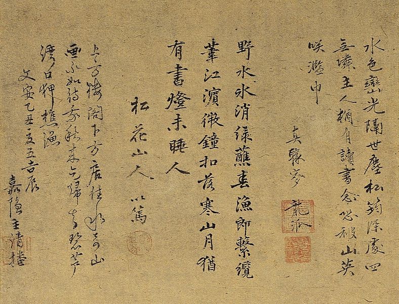 File:Landscape Tenshō Shūbun inscription part.jpg