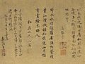 Landscape Tenshō Shūbun inscription part.jpg