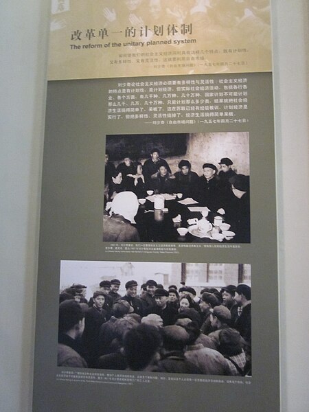 File:Liu Shaoqi's Former Residence 088.jpg