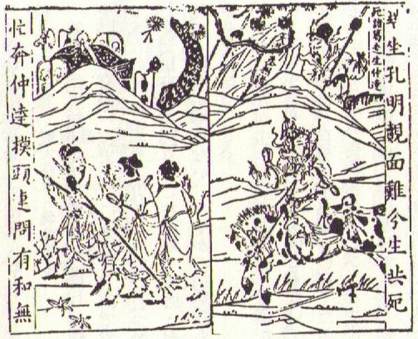 A Qing dynasty illustration of "a dead Zhuge drives away a living Zhongda".