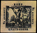 «На помощь политзаключённым» (надпись на украинском языке)