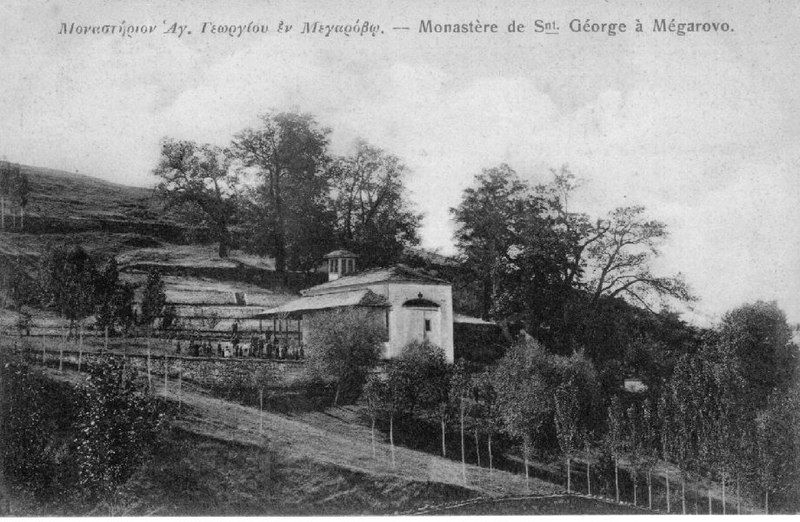 File:Magarevo Sv Georgi.jpg