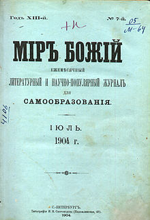 Мир Божий