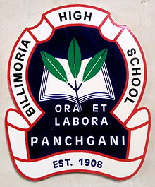 The motto ORA ET LABORA on the emblem of Billimoria High School in Panchgani, India Motto of Billimoria High School, Panchgani.jpg