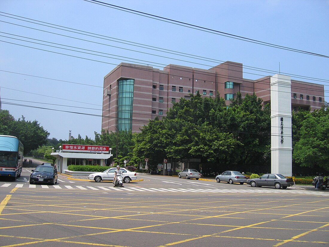 File:NTHU entrance.JPG