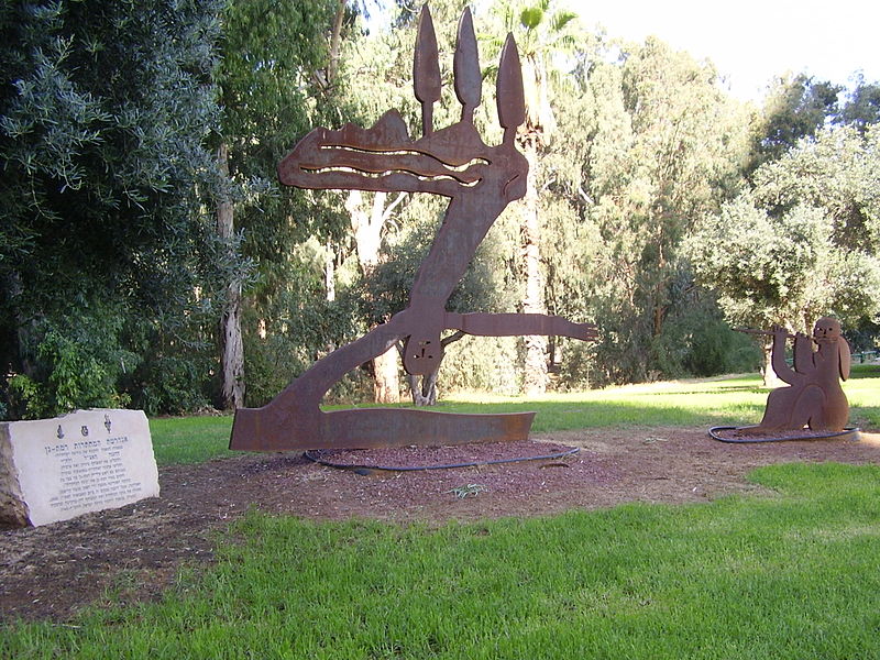 File:PikiWiki Israel 5882 underground memorial in ramat-gan.jpg