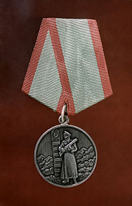 English: Medal "For Distinction in Guarding the State Border of the USSR" Русский: Медаль "За отличие в охране государственной границы СССР"