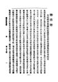ROC1912-03-05臨時政府公報29.pdf