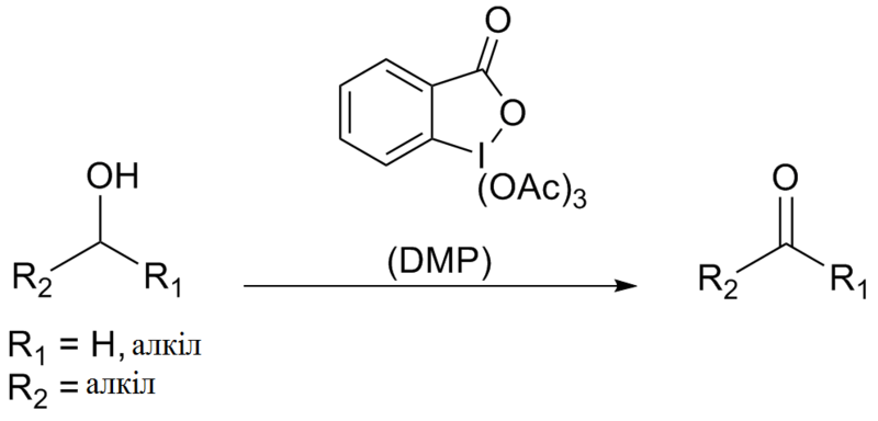 File:Reaction scheme DMP.png