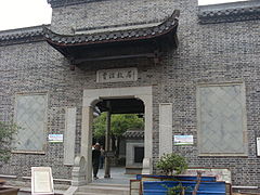 Kediaman Jia Yi di Changsha.JPG