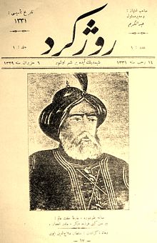 A Kurdish magazine published in Istanbul in 1913 Roji Kurd 1913.JPG