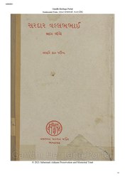 Sardar Vallabhbhai Part II.