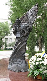 Monument to Taras Shevchenko in Baku Shevchenko-Grechanyk-Baku.jpg