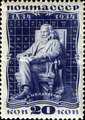 ЦФА (АО «Марка») № 466. Рис.: В. В. Завьялов (1906—1972). Ск.: И. Я. Гинцбург (1859—1939)