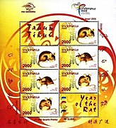 Stamp of Indonesia - 2008 - Colnect 385158 - Year of the Rat.jpeg