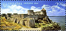 Ukraine postal stamp with fortress Stamps of Ukraine, 2014-31.jpg