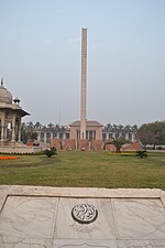Summit Minar, Lahore. JPG
