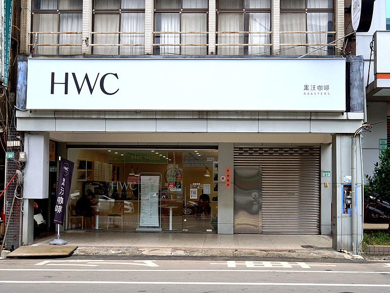 File:Taoyuan Zhonghua Store, HWC Roasters 20211120.jpg