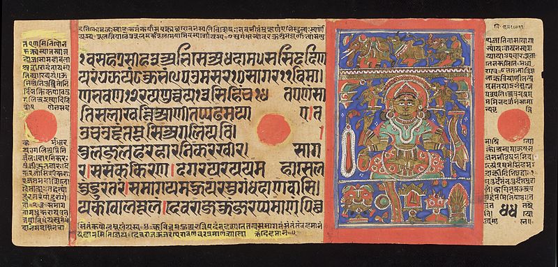 File:The Kalpasutra (the heroic deeds of the conquerors) Wellcome L0034116.jpg