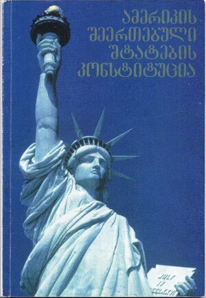 Ústava Spojených Států Amerických: Historie, Články Ústavy, Soudní přezkoumání ústavnosti