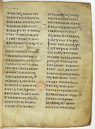 <span class="mw-page-title-main">Uncial 0303</span> New Testament manuscript