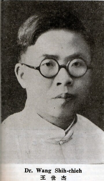 王世杰 (1891年)