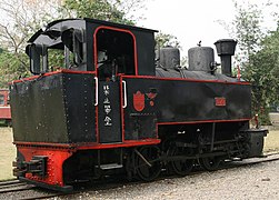 Locomotive type 030T (2354/1947) préservée à Taiwan